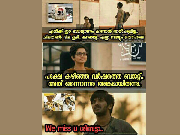 ശിവേട്ടാ...