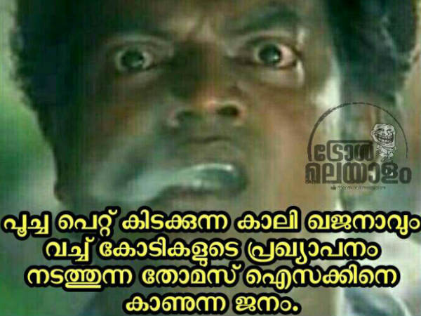 എവിടെന്നാ