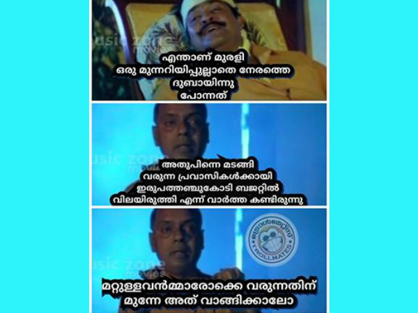 അതാണ് മലയാളി