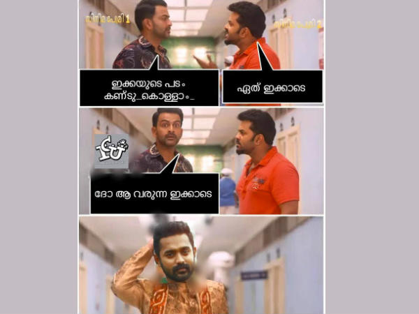 ഇതാണ് പുതിയ ഇക്ക