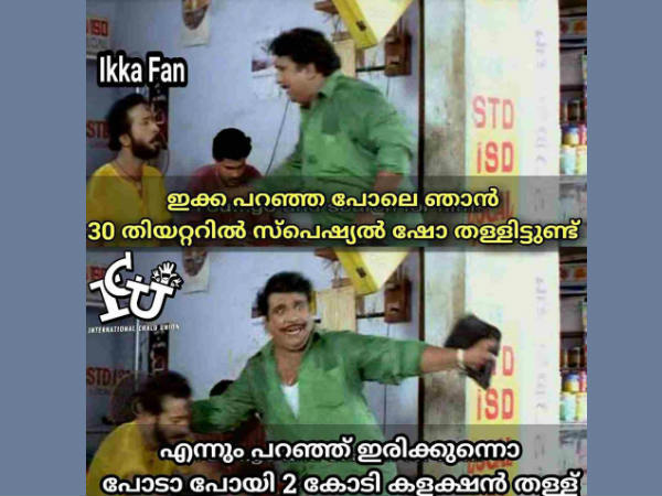 30 തീയറ്ററില്‍ സ്‌പെഷല്‍ ഷോ