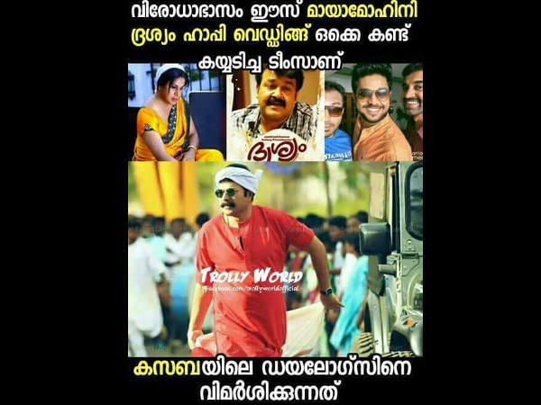 കസബയെ വിമര്‍ശിക്കുന്നത്