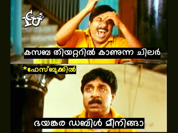 ഡബിള്‍ മീനിങ്