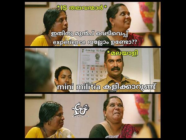 വെടിവച്ച് പരിചയമുണ്ടോ വെടിവച്ച് പരിചയമുണ്ടോ