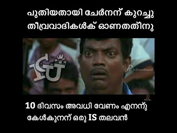 ഓണത്തിന് ലീവ് ഓണത്തിന് ലീവ്