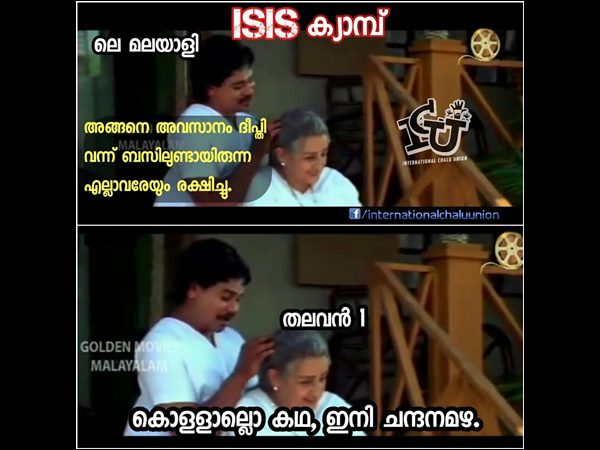ചന്ദനമഴ ചന്ദനമഴ
