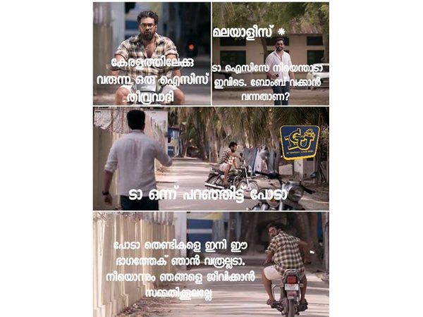 ഐസിസിനെ പൊളിച്ചു ഐസിസിനെ പൊളിച്ചു