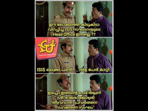 പേരും മാറ്റി പേരും മാറ്റി