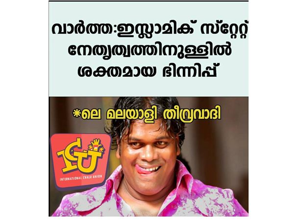 ഭിന്നിപ്പ് തുടങ്ങി ഭിന്നിപ്പ് തുടങ്ങി