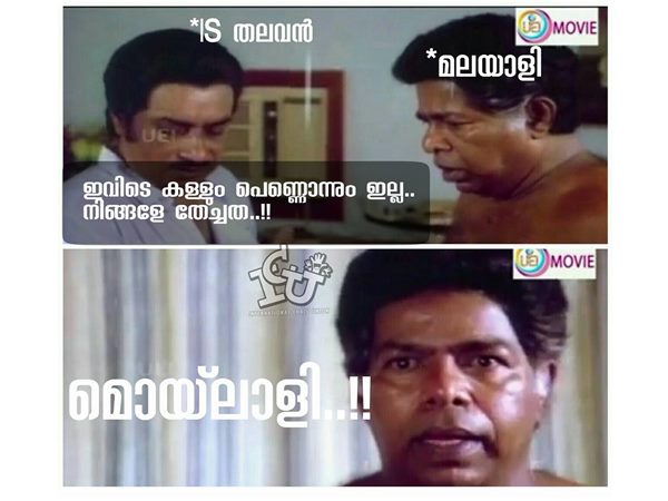 ചതിച്ചതാ... ചതിച്ചതാ...