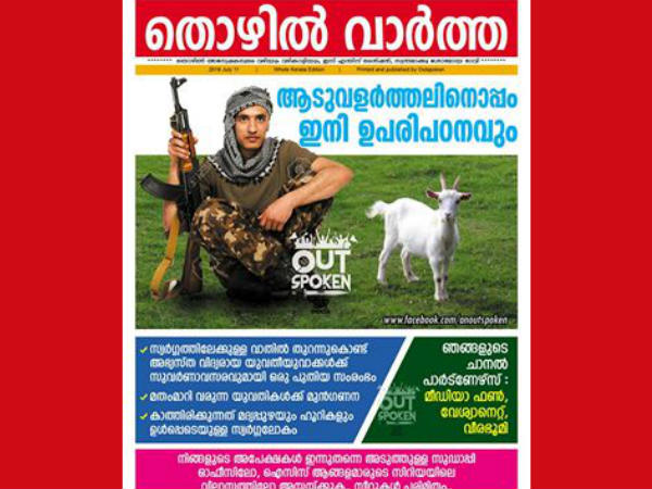 പുതിയ തൊഴില്‍...!