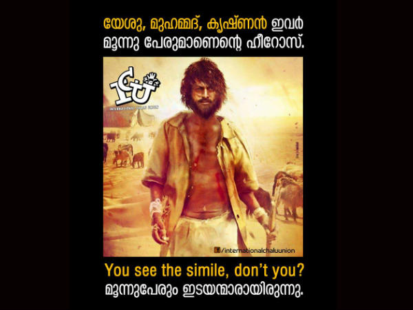 ഇടയന്‍മാരാണെന്റെ ഹീറോസ്