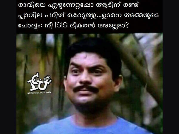 നീ ഭീകരന്‍ അല്ലേടാ