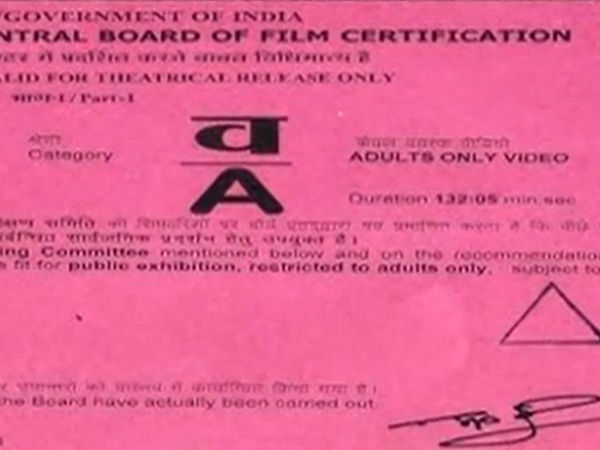 എ സര്‍ട്ടിഫിക്കറ്റ് 