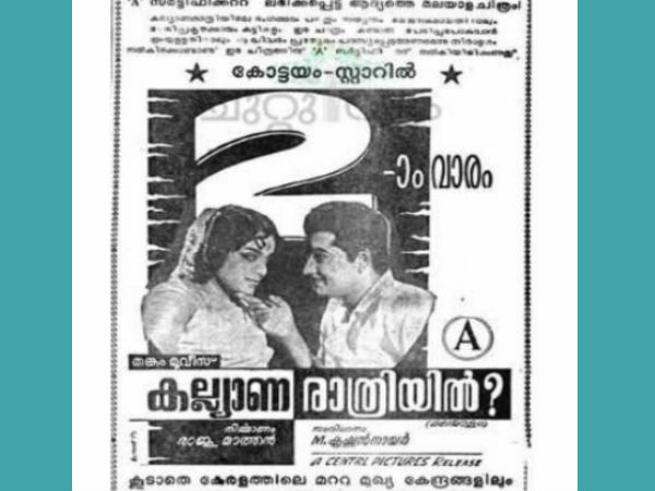 പേടിപ്പിച്ചതിന് എ സര്‍ട്ടിഫിക്കറ്റ് 