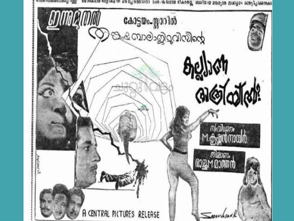 കല്യാണ രാത്രിയില്‍