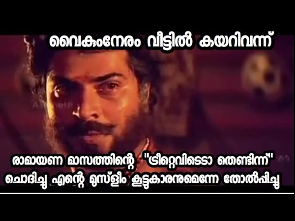 രാമായണ മാസത്തിനും ട്രീറ്റോ