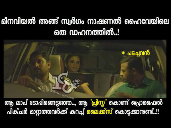 പടച്ചോനെ കളിയാക്കാന്‍