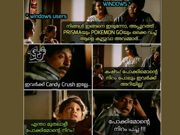 വിന്‍ഡോസിന്റെ അവസ്ഥ