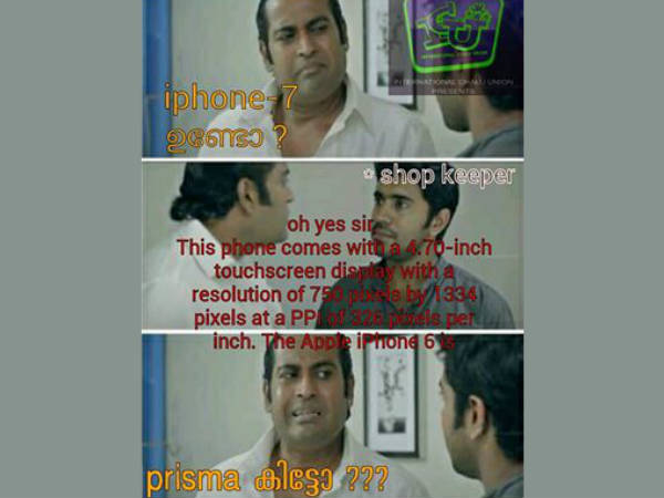 ഐഫോണല്ല, പ്രിസ്മ