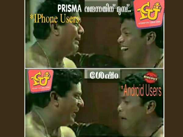 പ്രിസ്മയ്ക്കും മുമ്പും ശേഷവും