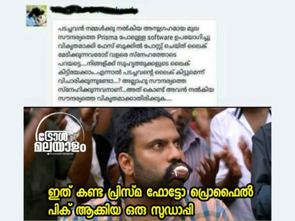 സുഡാപ്പിയുടെ അവസ്ഥ
