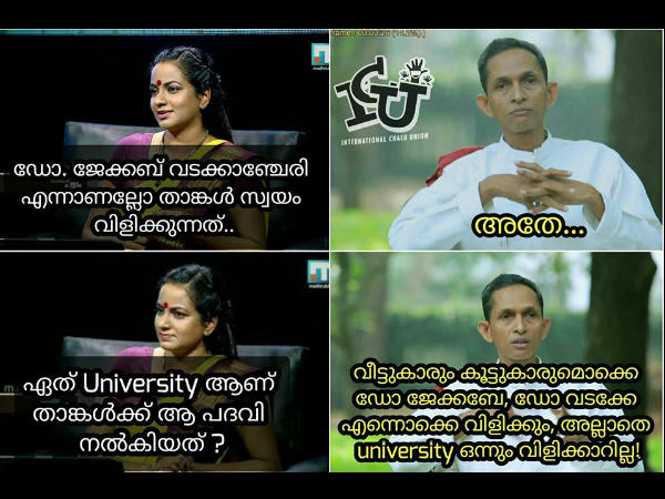 ഡോ... ഡോ