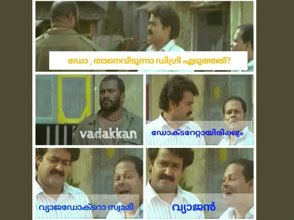 വ്യാജനാ