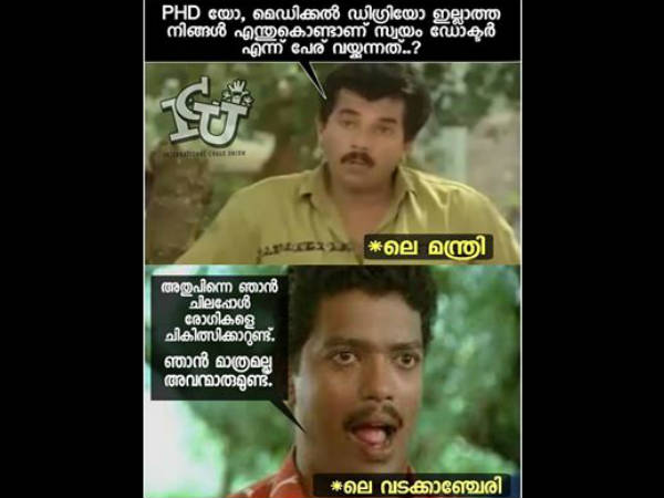 ഞാന്‍ മാത്രമല്ല