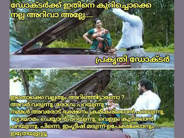 ഇതൊക്കെ അറിഞ്ഞിട്ടാണോ