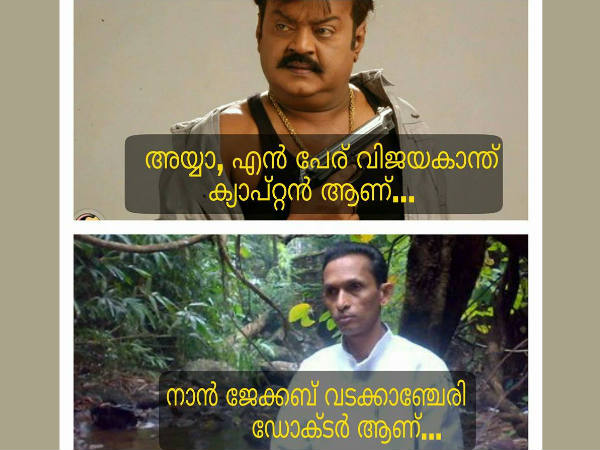ക്യാപ്റ്റന്‍... ഡോക്ടര്‍