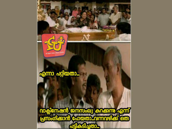 പണി ഇങ്ങനേം കിട്ടും