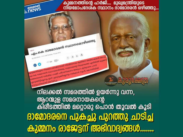 അഭിനന്ദനങ്ങള്‍ ഇങ്ങനെ