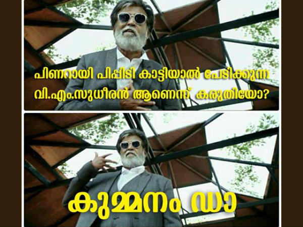 പിണറായി പേടിപ്പിച്ചാല്‍