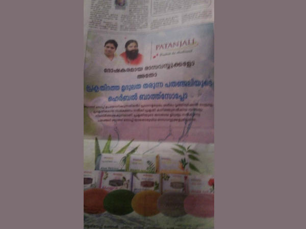 അച്ചടിച്ച് വന്നത് ഇങ്ങനെ