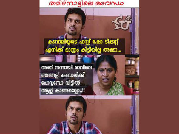 തമിഴ്‌നാട്ടിലെ അവസ്ഥ