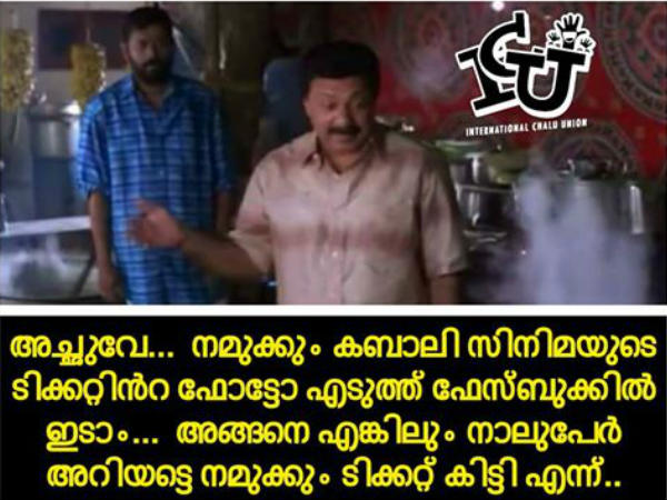 അതേ രക്ഷയുള്ളൂ