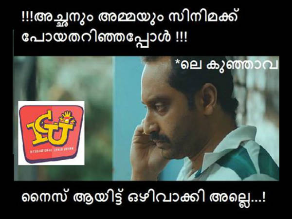 കുഞ്ഞാവയെ ഒഴിവാക്കിയോ