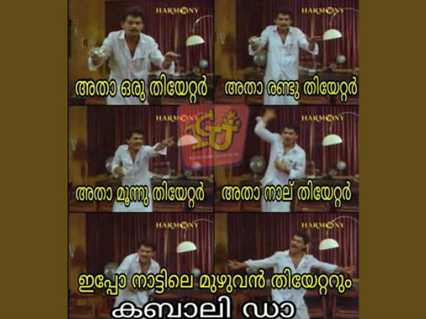 ചറപറ തീയേറ്റര്‍