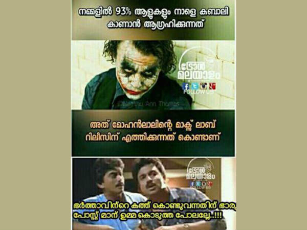 പോസ്റ്റുമാന് ഉമ്മ കൊടുക്കും പോലെ