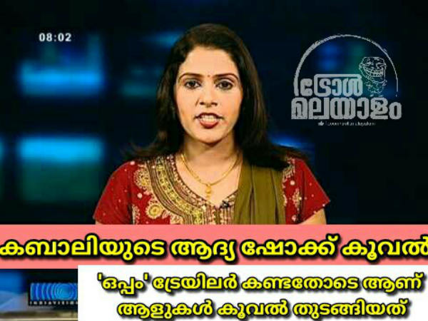 കൂവിയതെന്തിന്