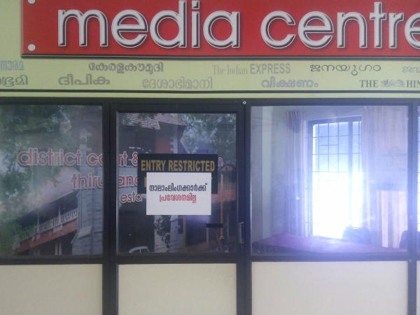 നാലാം ലിംഗക്കാര്‍