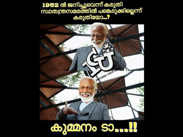 കുമ്മനം ഡാ...