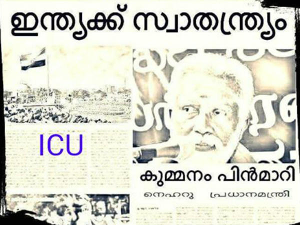 കുമ്മനംജി പിന്‍മാറി