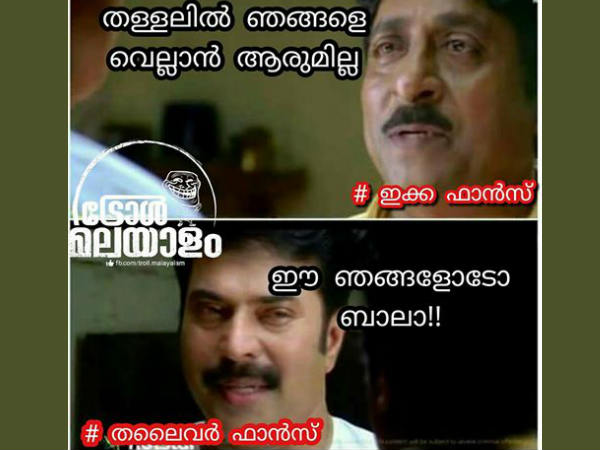 തള്ളലോട് തള്ളല്‍