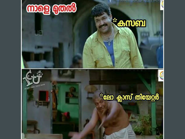 കസബ ഇപ്പോള്‍ ഇവിടെ