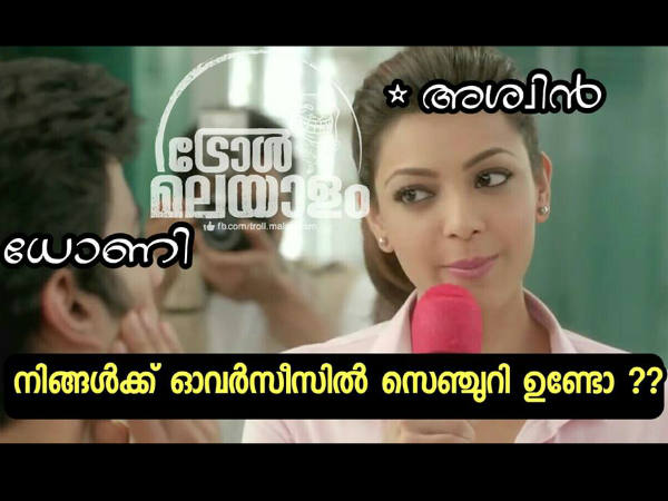 നിങ്ങള്ക്ക് ഓവര്സീസ്... നിങ്ങള്ക്ക് ഓവര്സീസ്...