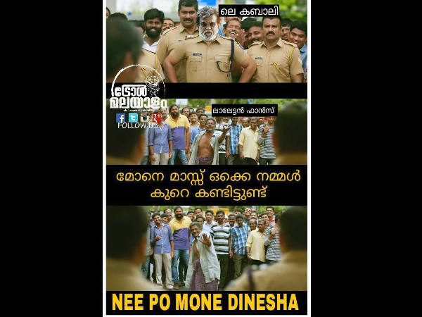 ഇത്രേം വലിയ മാസോ