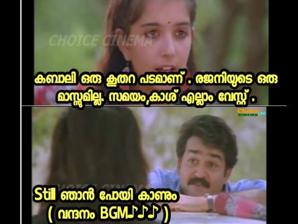കബാലി കൂതറ പടമാണ്