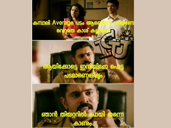 തീയറ്ററില്‍ തന്നെ പോയി കാണും